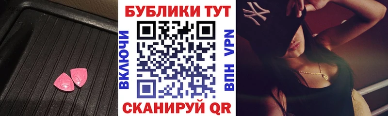 Ecstasy круглые  Ачинск 