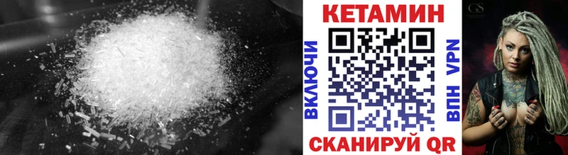 КЕТАМИН VHQ  Ачинск 