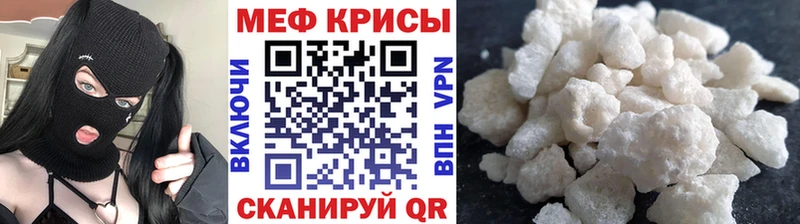 Мефедрон  Ачинск