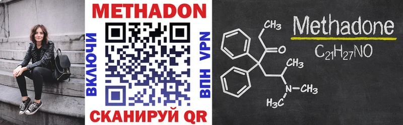 KRAKEN ONION  закладка  Ачинск  Метадон methadone 