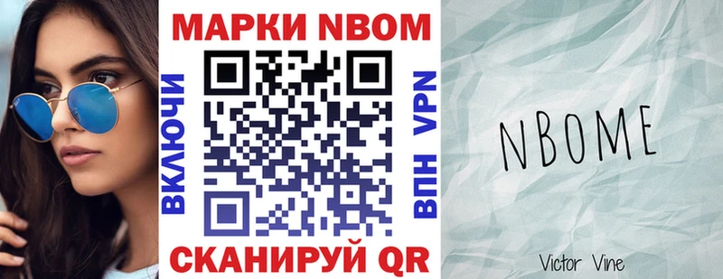 Марки 25I-NBOMe 1,5мг Ачинск