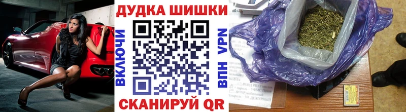 цена   Ачинск  MEGA рабочий сайт  Шишки марихуана планчик 